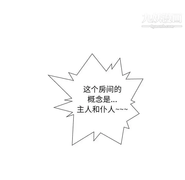漫画《人性放逐游戏》第2话第78张图