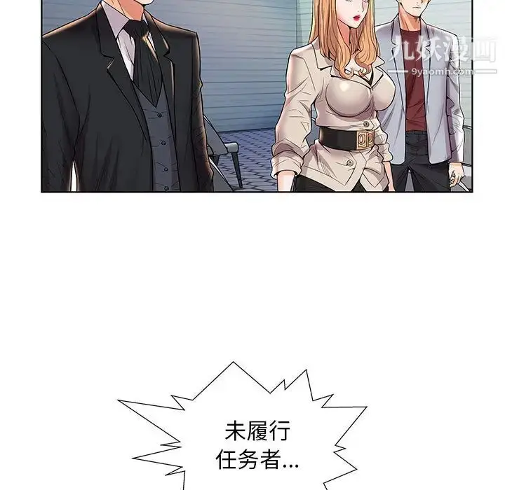漫画《人性放逐游戏》第2话第80张图