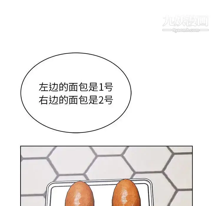 漫画《人性放逐游戏》第2话第88张图