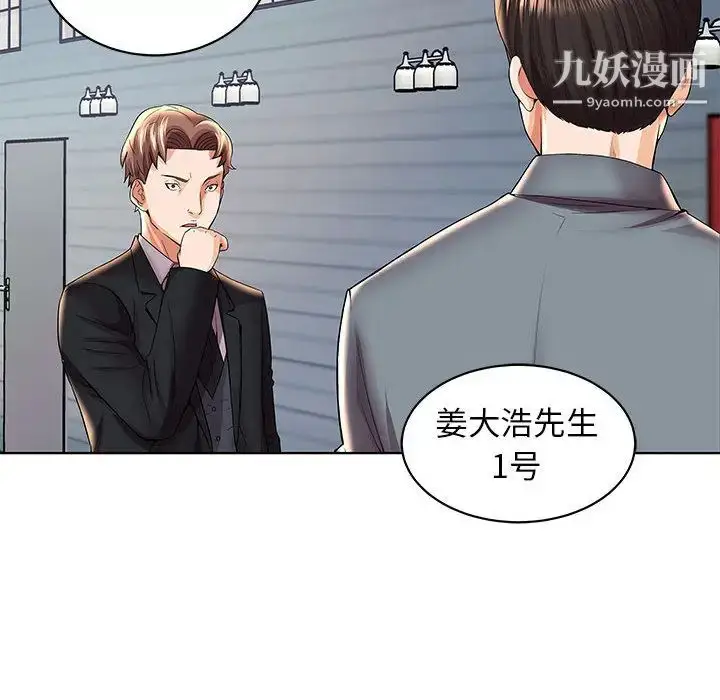 漫画《人性放逐游戏》第2话第90张图