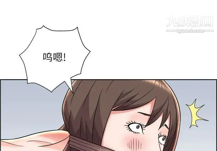 漫画《人性放逐游戏》第21话第3张图