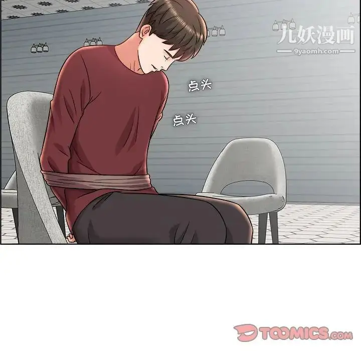 漫画《人性放逐游戏》第21话第34张图