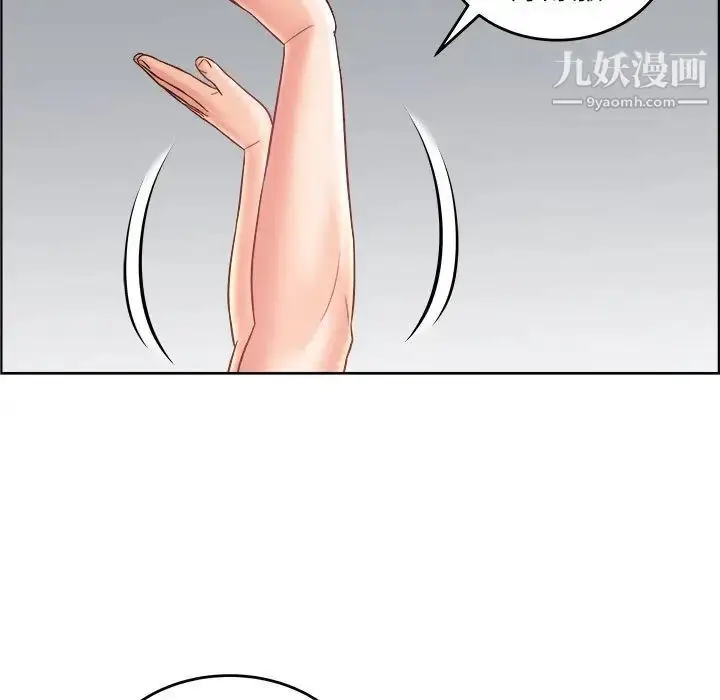 漫画《人性放逐游戏》第21话第37张图