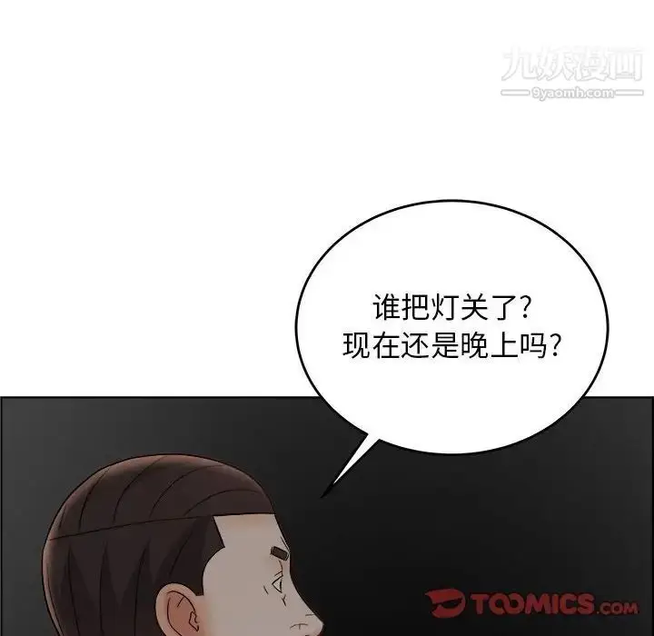 漫画《人性放逐游戏》第21话第42张图