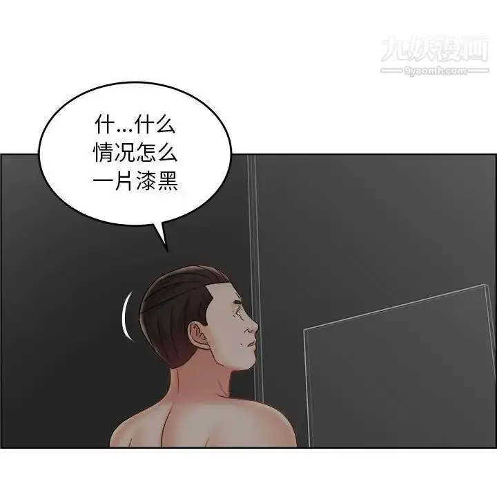 漫画《人性放逐游戏》第21话第45张图