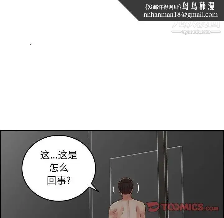 漫画《人性放逐游戏》第21话第46张图