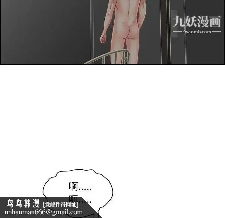 漫画《人性放逐游戏》第21话第47张图