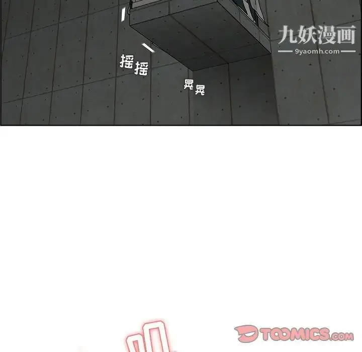 漫画《人性放逐游戏》第21话第50张图