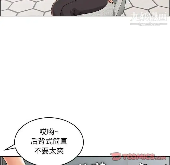 漫画《人性放逐游戏》第21话第6张图