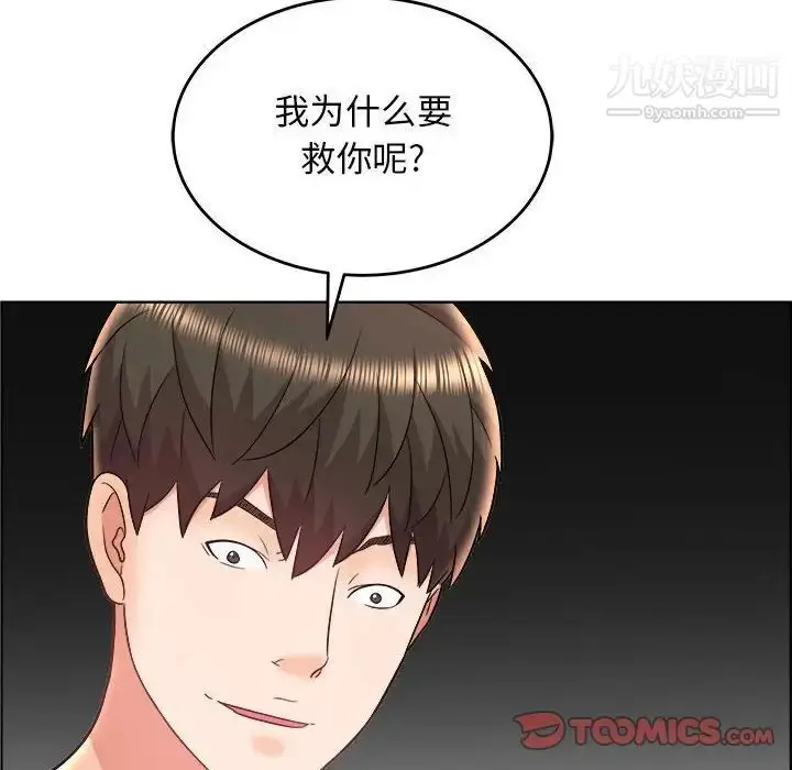 漫画《人性放逐游戏》第21话第62张图