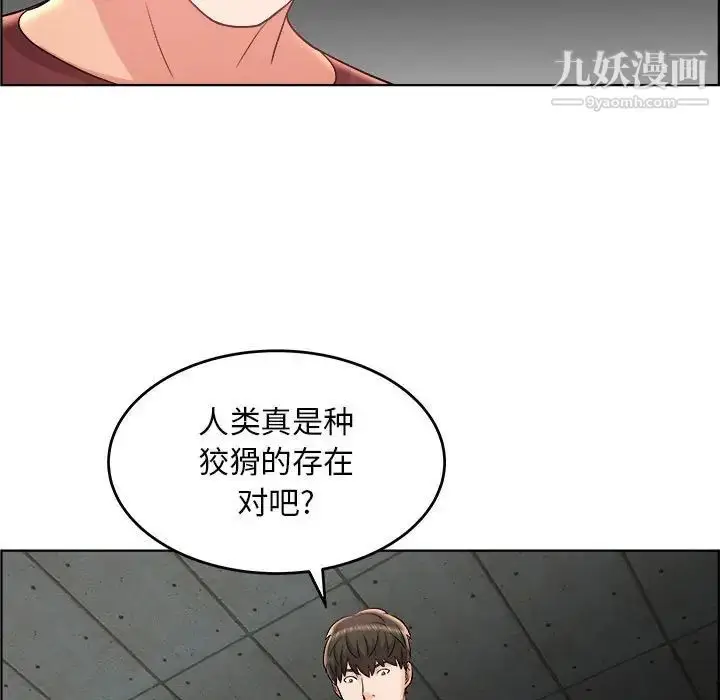 漫画《人性放逐游戏》第21话第63张图