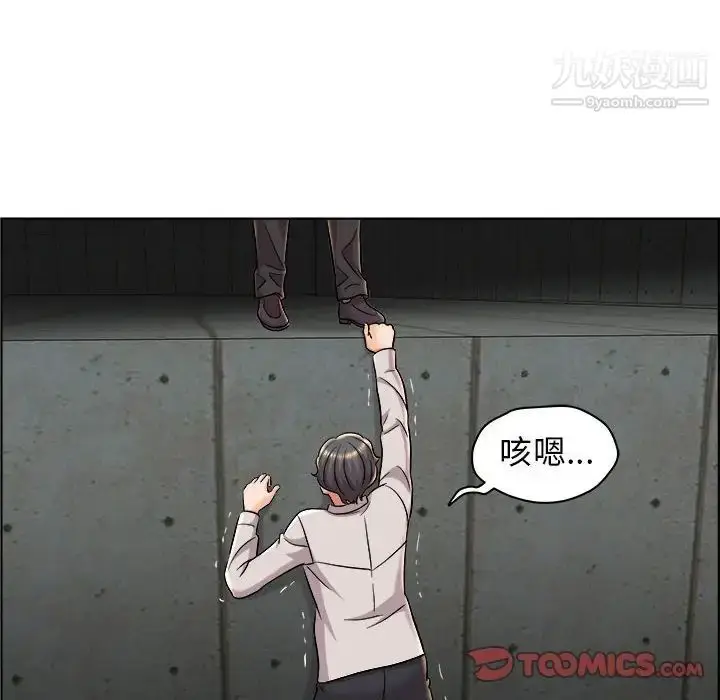漫画《人性放逐游戏》第21话第78张图