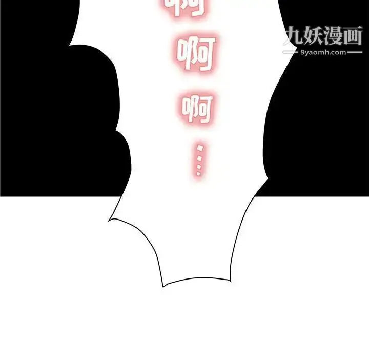 漫画《人性放逐游戏》第21话第84张图