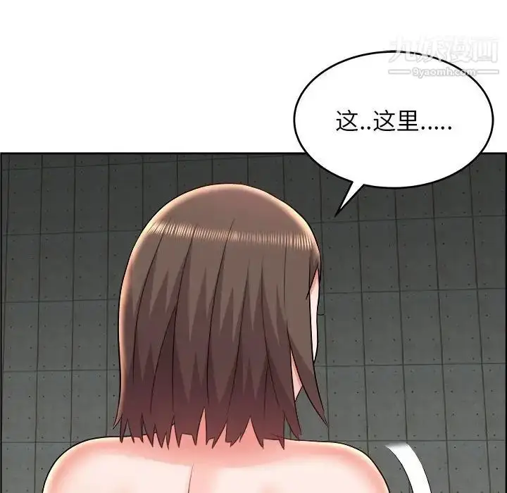 漫画《人性放逐游戏》第21话第88张图