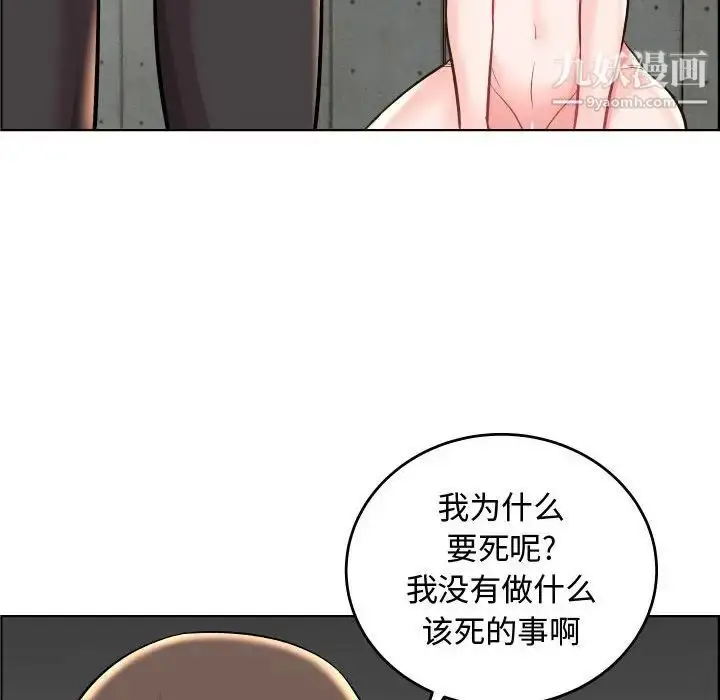 漫画《人性放逐游戏》第22话第23张图