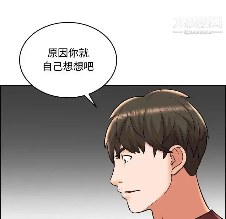 漫画《人性放逐游戏》第22话第25张图