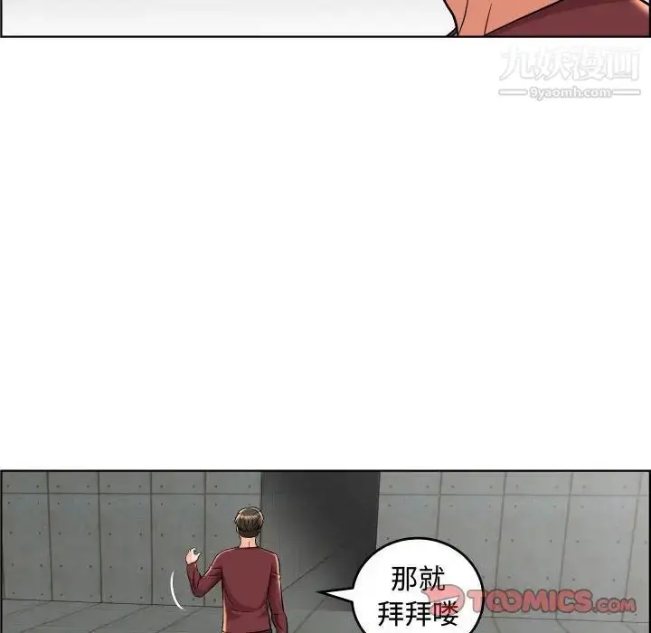 漫画《人性放逐游戏》第22话第26张图