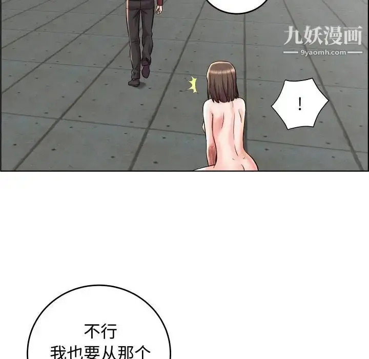 漫画《人性放逐游戏》第22话第27张图