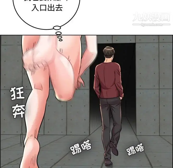 漫画《人性放逐游戏》第22话第28张图