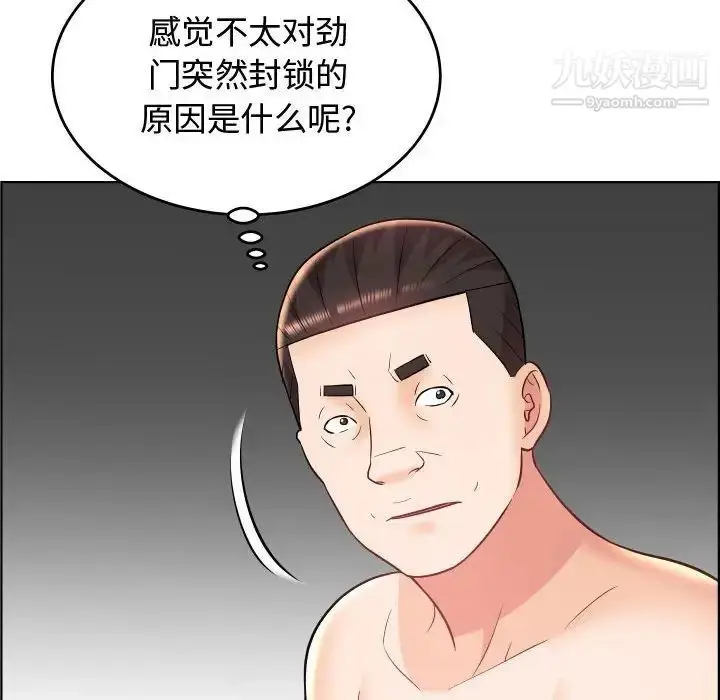 漫画《人性放逐游戏》第22话第41张图