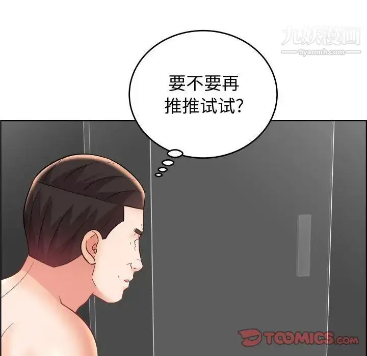 漫画《人性放逐游戏》第22话第44张图