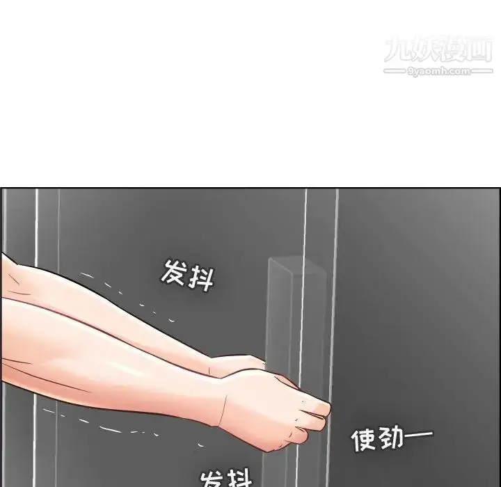 漫画《人性放逐游戏》第22话第48张图
