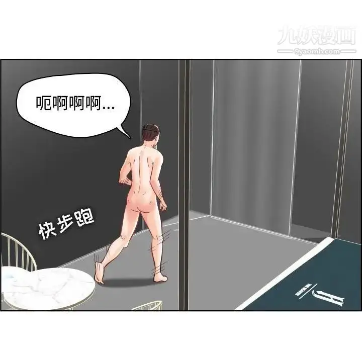 漫画《人性放逐游戏》第22话第57张图
