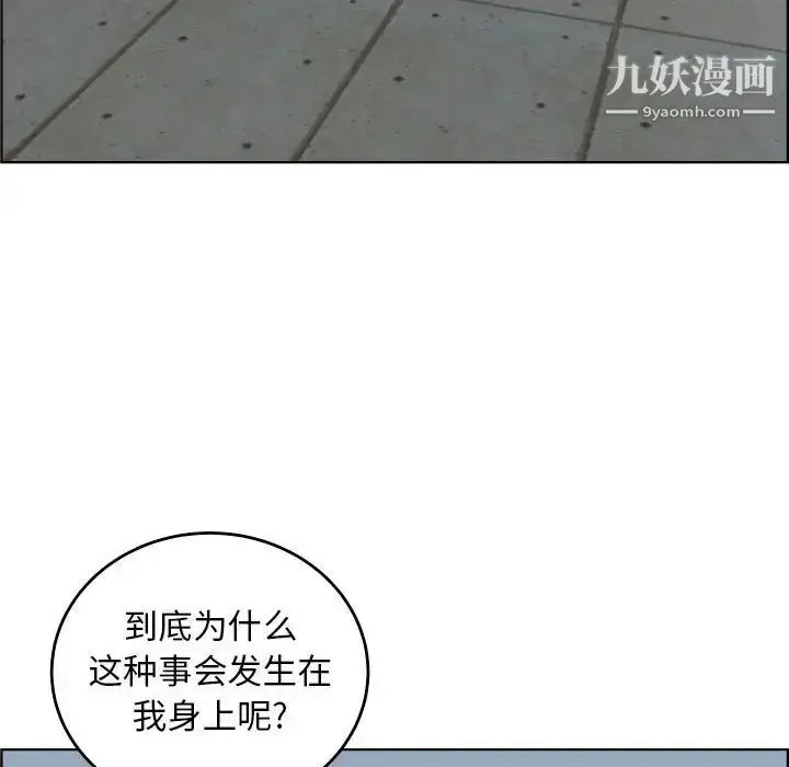 漫画《人性放逐游戏》第22话第6张图
