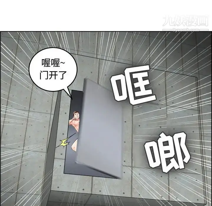 漫画《人性放逐游戏》第22话第61张图