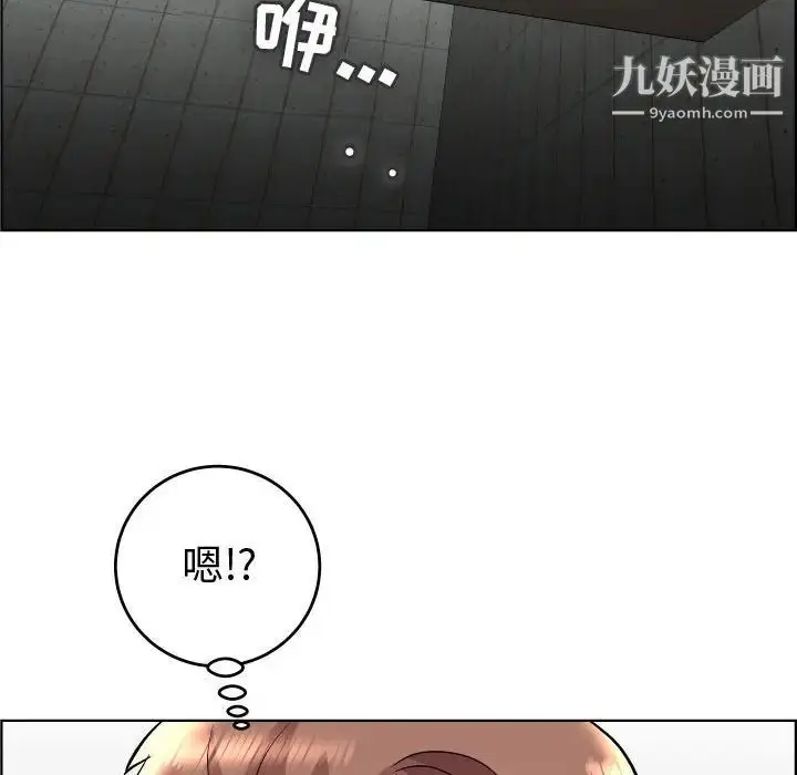 漫画《人性放逐游戏》第22话第79张图
