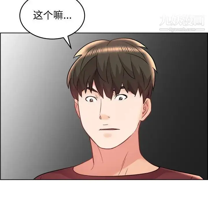 漫画《人性放逐游戏》第22话第87张图