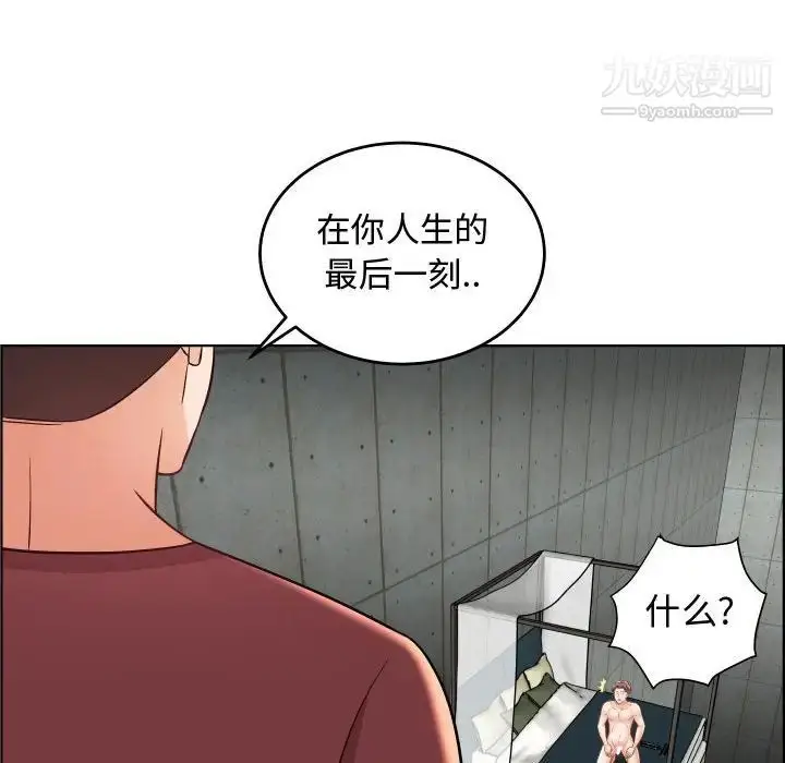 漫画《人性放逐游戏》第22话第88张图