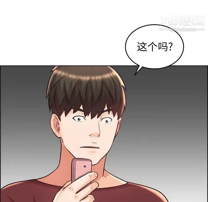 漫画《人性放逐游戏》第22话第94张图