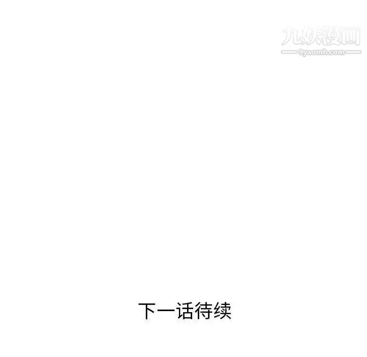 漫画《人性放逐游戏》第22话第99张图