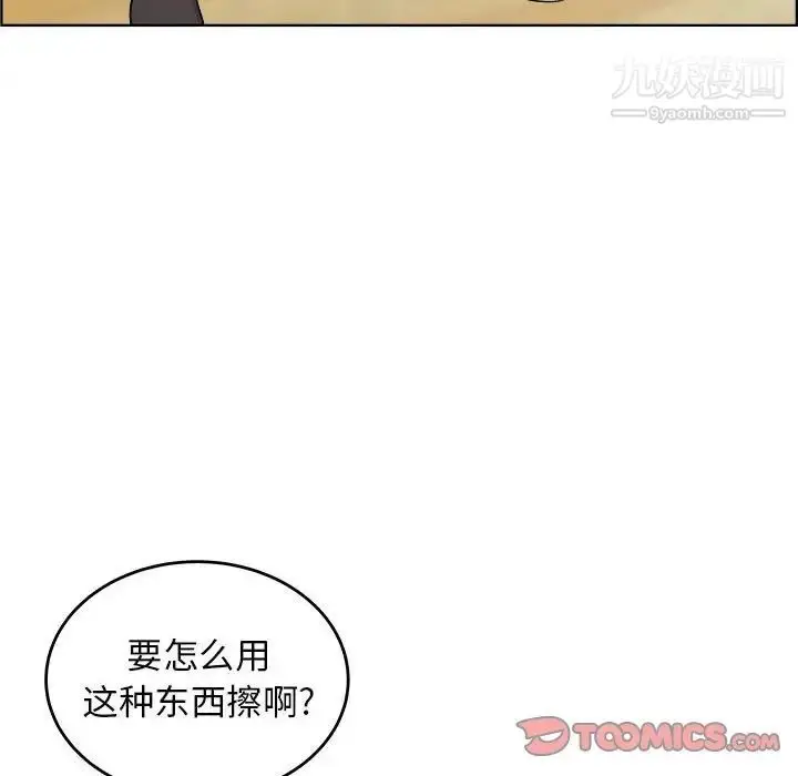 漫画《人性放逐游戏》第17话第14张图