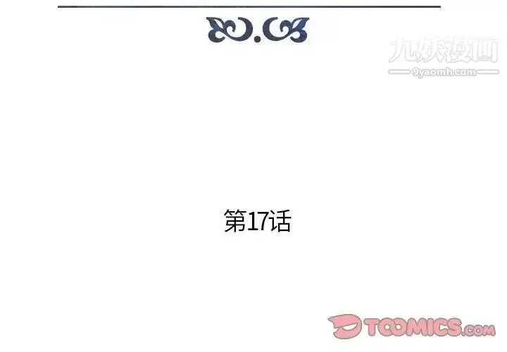 漫画《人性放逐游戏》第17话第2张图