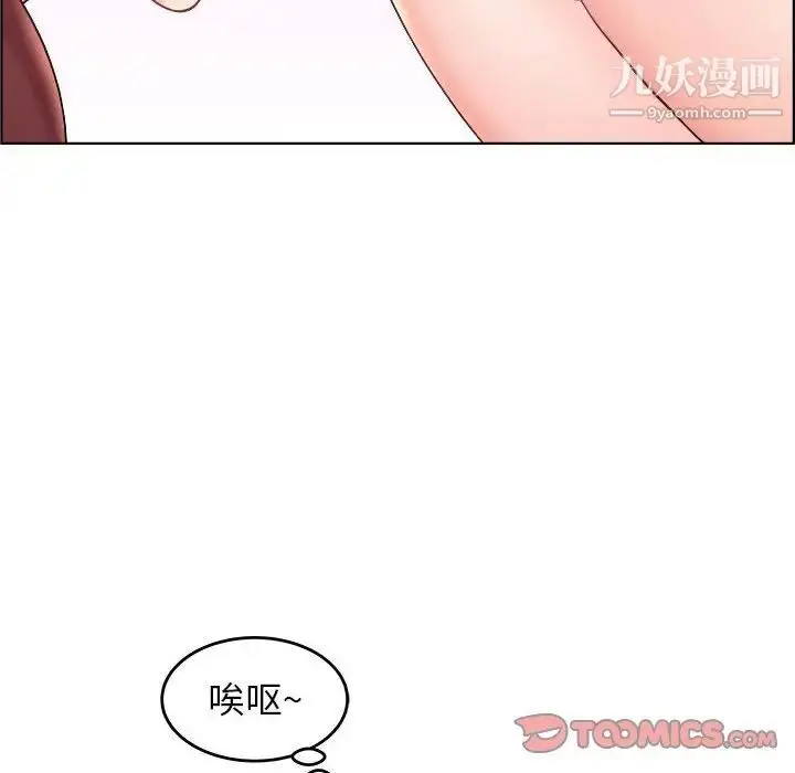 漫画《人性放逐游戏》第17话第26张图