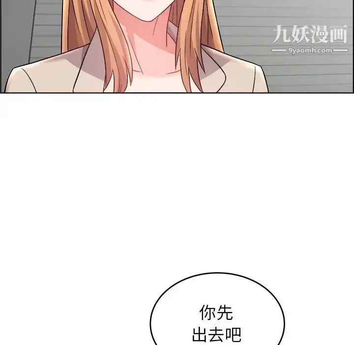 漫画《人性放逐游戏》第17话第33张图