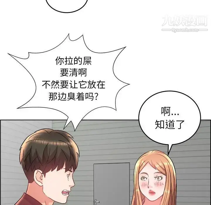 漫画《人性放逐游戏》第17话第35张图