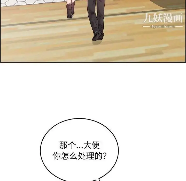 漫画《人性放逐游戏》第17话第40张图