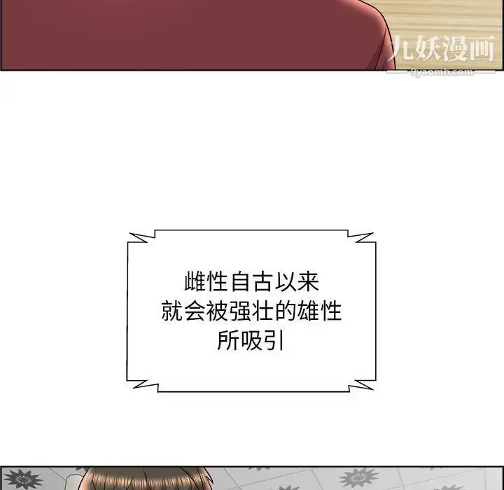 漫画《人性放逐游戏》第17话第43张图