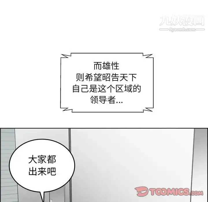 漫画《人性放逐游戏》第17话第46张图