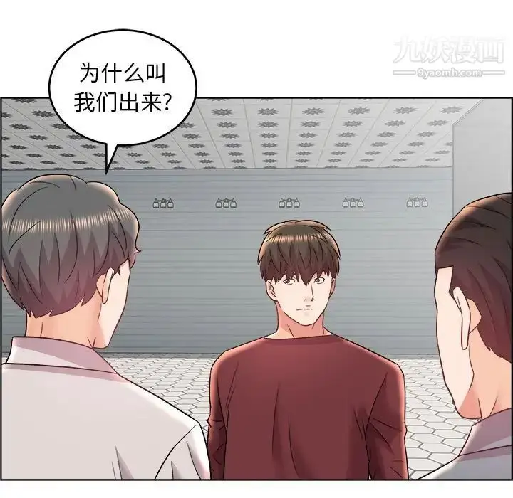 漫画《人性放逐游戏》第17话第51张图