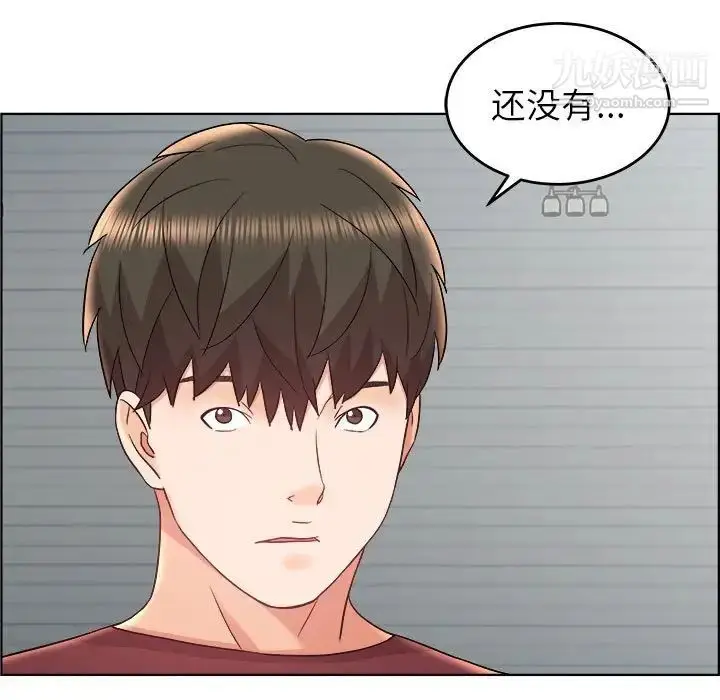 漫画《人性放逐游戏》第17话第57张图