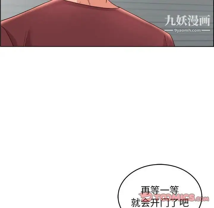 漫画《人性放逐游戏》第17话第62张图