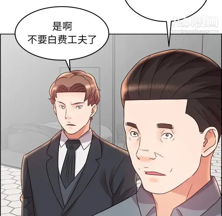漫画《人性放逐游戏》第17话第63张图