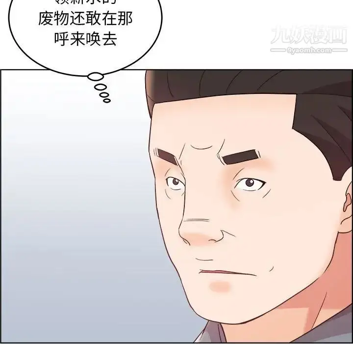 漫画《人性放逐游戏》第17话第65张图