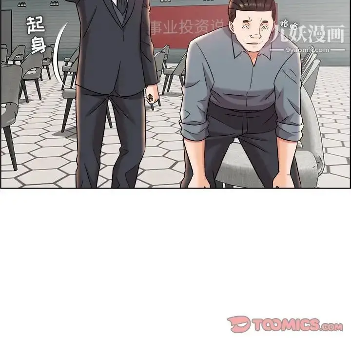 漫画《人性放逐游戏》第17话第70张图