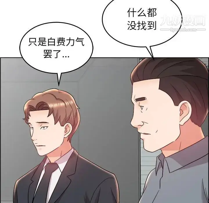 漫画《人性放逐游戏》第17话第75张图