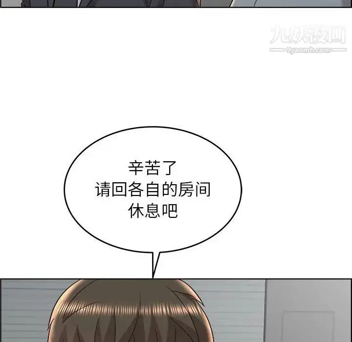 漫画《人性放逐游戏》第17话第76张图